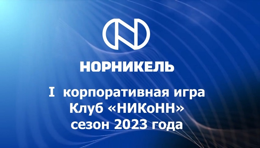 Норильсктрансгаз